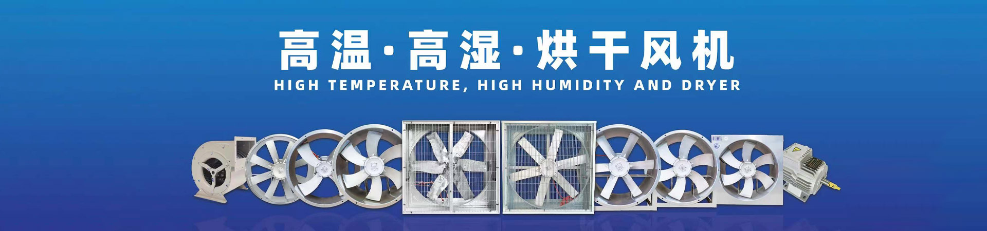 濰坊91视频网通風設備有限公司